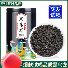 木炭技法油切黑乌龙2024新茶黑乌龙茶  茶叶浓香型茶散装罐装100g