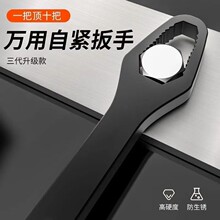 小型超硬钢扳手多功能双头自紧扳手万用梅花万能扳手8-24厂家批发