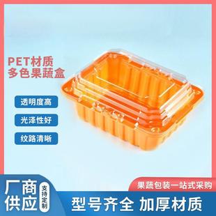 Disposable Transparent Fruit Box Prune Strawberry Packaging Box Blister Packaging Box Cherry Cherry Packaging Box