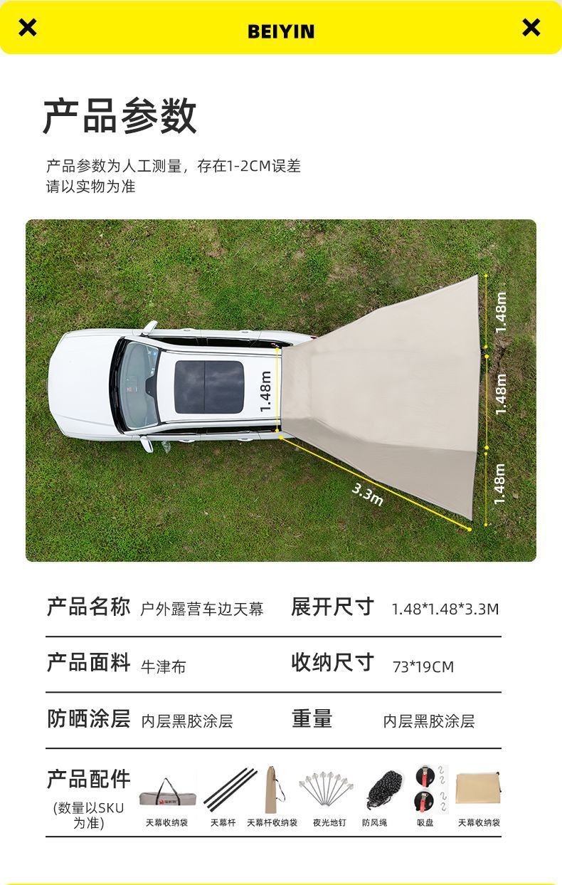 Car Side Tent, Suv Side Awning, Rear Sunshade, Outdoor Camping Car Canopy, Off-Road Tent