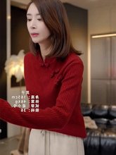 新中式女装复古盘扣立领新年红针织衫2024新款中国风时尚打底毛衣