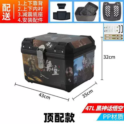 Yadi, Maverick, Tailbell, large-capacity No.9 — Motorcycle trunk - trunkblackblack-myth-wukong-decalinner-lining-backrestone-set