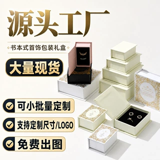 欧式烫金复古首饰盒 多规格饰品包装盒 戒指项链耳环礼盒外贸现货