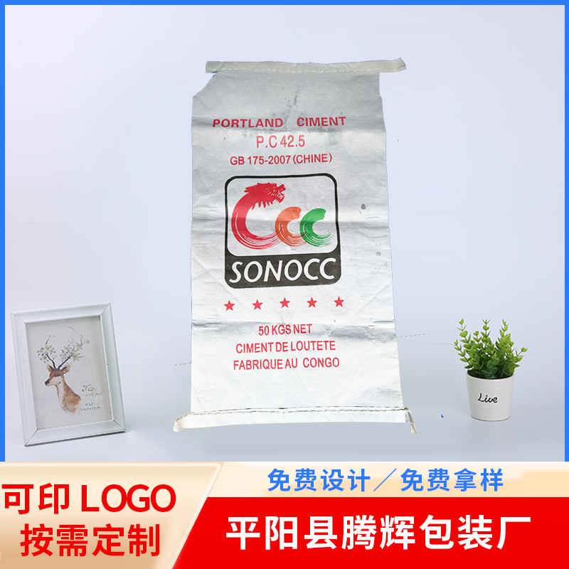 厂家批发 供应三复合水泥袋 50KG塑料复合彩印编织袋logo
