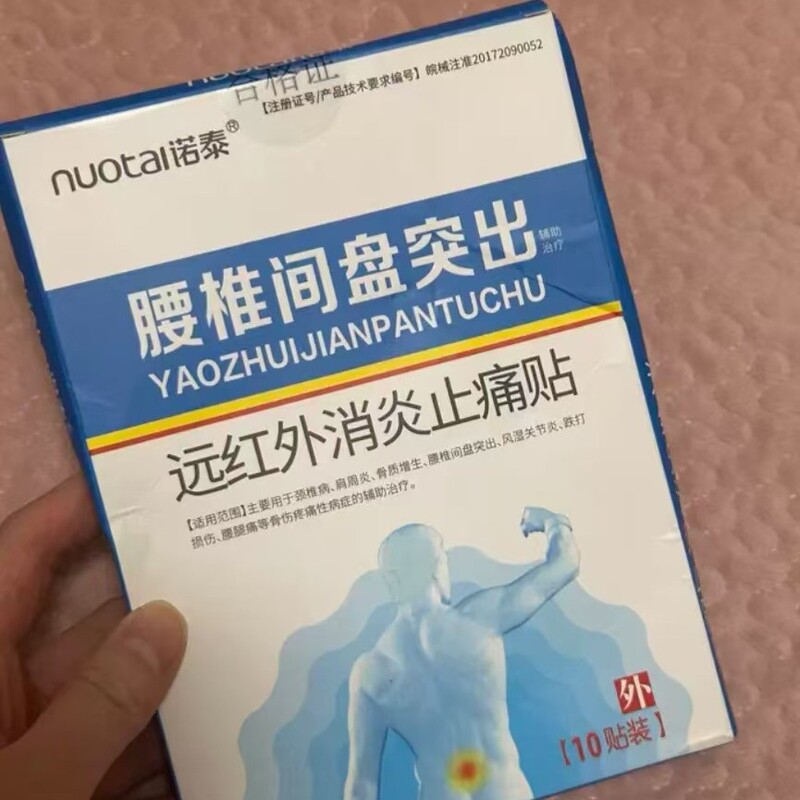 Notai 腰椎椎間板ヘルニア遠赤外線抗炎症鎮痛パッチ 公式正規品 メーカー直送 医療用ドロップシッピング|undefined