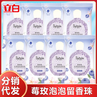 Liby Xiangweiya Fragrance Beads Berry Rose Bubble Cloud Fragrance Long-Lasting Fragrance 22g Bag Smooth and Mite Removal Genuine