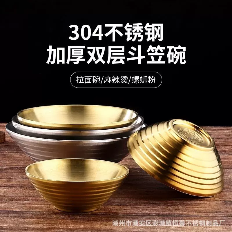 304不锈钢大号日式面碗螺纹麻辣烫碗加厚防烫拌饭碗斗笠碗拉面碗
