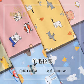 秋冬儿童内衣纯棉保暖弹力家居服打底衫面料羊毛拉架印花针织布料