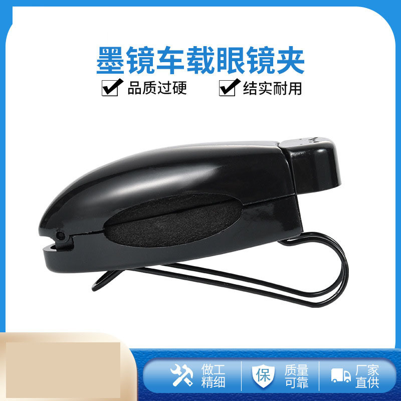 Sunglasses sunglasses frame car glasses clip car glasses frame clip multi-functional creative car glasses storage clip