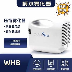 Cole Atomizer Whb Medical Compression Atomizer Household Atomizer Adult and Kidsren Atomizer Universal