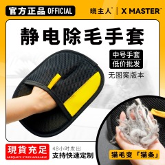 中号无图案宠物静电除毛手套低价爆款跨境宠物清洁用具批发