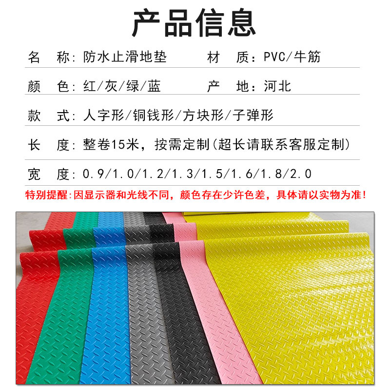 PVC阻燃防水防滑垫加厚耐磨塑胶地板垫楼梯车间走廊满铺橡胶地垫-阿里巴巴