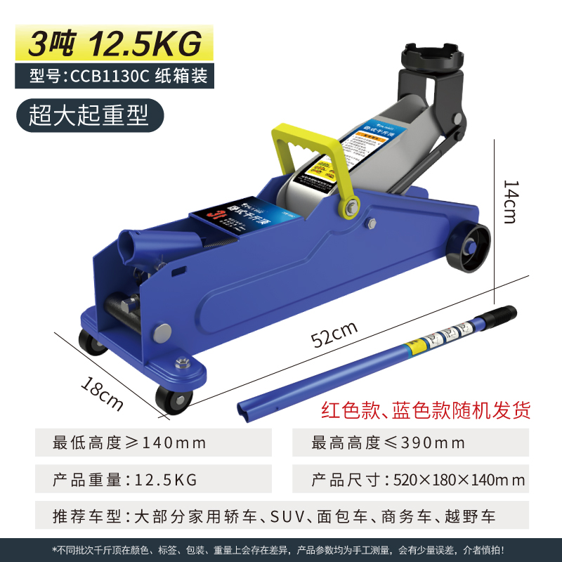 2 toneladas de gato hidráulico horizontal para automóviles, 2T de cambio de neumáticos, gato hidráulico de ahorro de mano de obra para automóviles