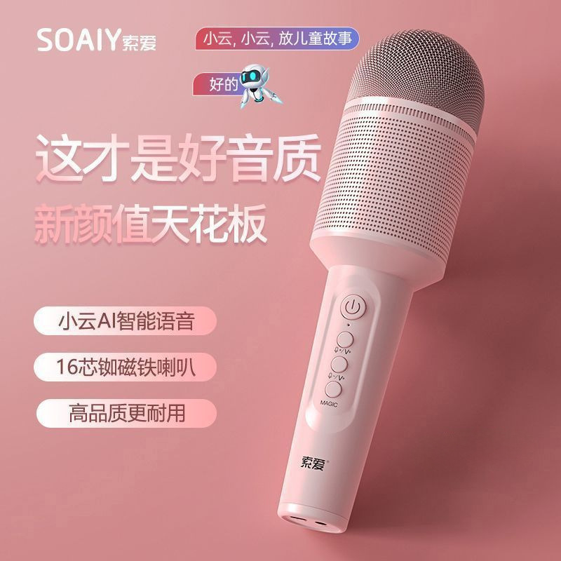 Sony Ericsson mc8 microphone audio integrated microphone wireless bluetooth karaoke TV children singing national mobile phone home