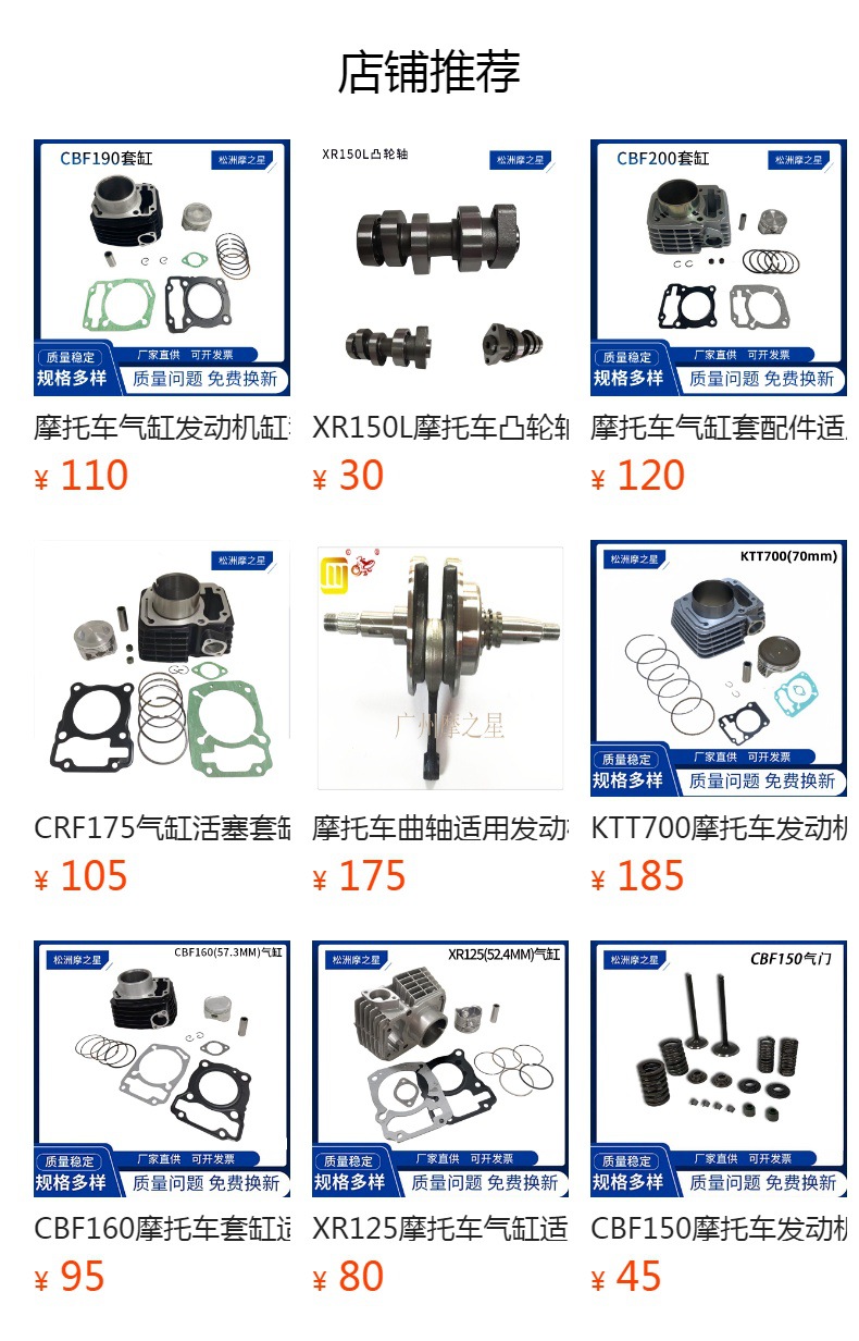 Cbf150 Motorcycle Parts Engine Cylinder Suitable for Honda Xr150L Cbf150 Cross-Border 57.3mm