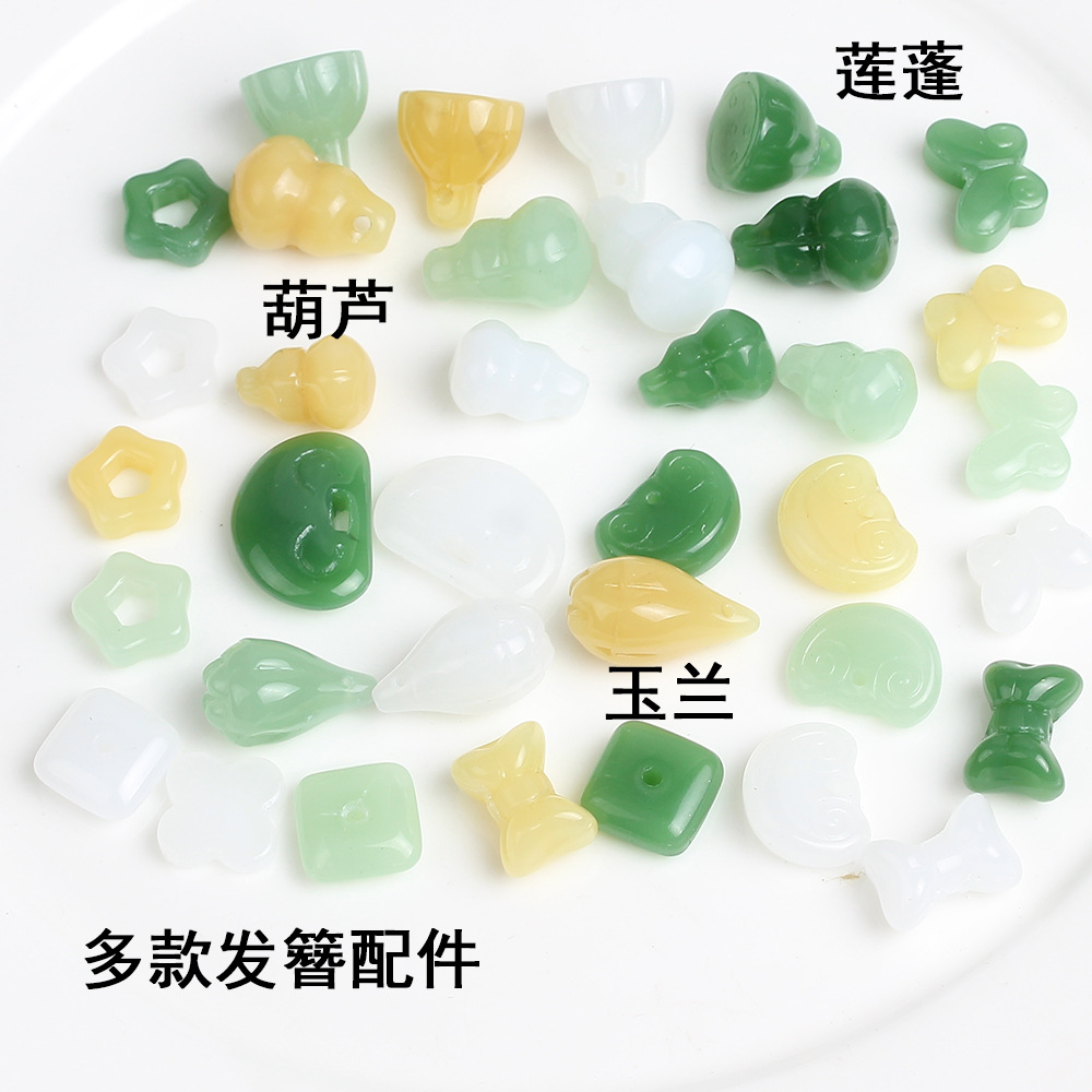 国风绿玉莲蓬琉璃吊坠 玉兰小滴溜 东陵玉葫芦仿玉石纽扣发簪配件