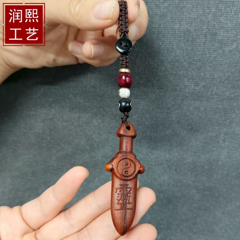 桃木精雕6厘米七星紫薇火焰小剑原木睚眦剑钥匙扣平安挂件挂饰|undefined