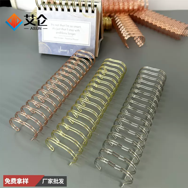 电镀yo线圈高端台历装订双线圈厂家现货批发笔记本用彩色装订铁环