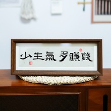 人生小满胜万全中式励志字画横款相框摆台入户玄关客厅摆件装饰品