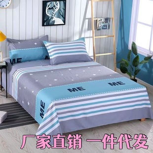Double bed household sheets wholesale one-piece wash cotton sheets 1.0 meters sanding kang single female student dormitory sheets