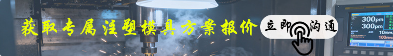 Long Strip-Shaped Shell Molds, Automotive Interior Parts, Mold Making and Injection Molding Services Based on Drawings and Samples
