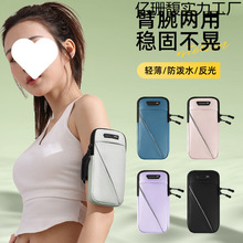跑步手机臂包户外健身袋男女款斜挎通用手臂包运动臂套手腕包