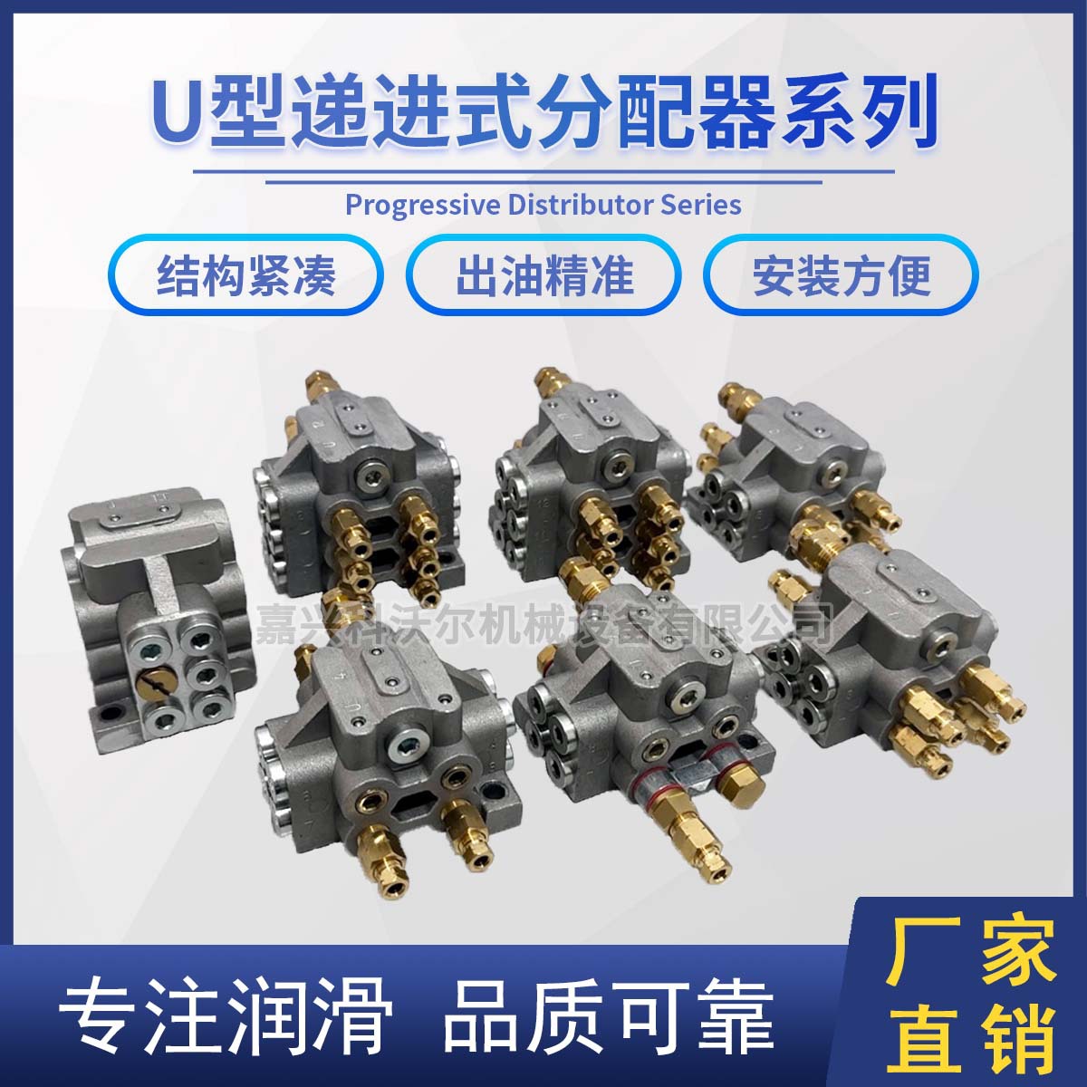 U型 分油器油路分配器油排油脂分配器油管分油阀润滑分油块分配阀