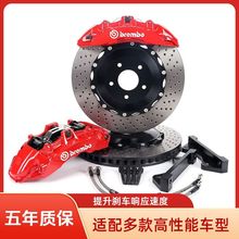 Brembo布雷博F50V6GT618Z阿基波罗刹车卡钳改装刹车盘套装