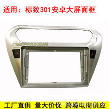 �m�Ø���301ѩ�F�������� Peugeot ��׿��������׃�׿���b���