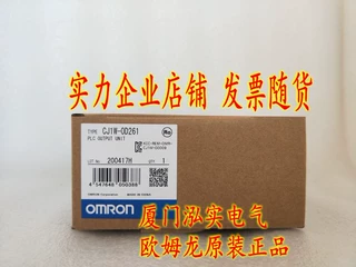 CJ1W-OD261 欧姆龙 OMRON PLC输出单元 全新原装正品现货