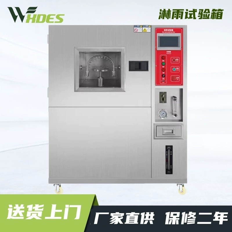 IPX34 дождевая испытательная коробка водонепроницаемый класс высокого давления распыления воды экспериментальное моделирование распыления окружающей среды