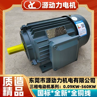东莞市源动力机电三相电动机YE3-225M-4-45KW机械设备通风机电机