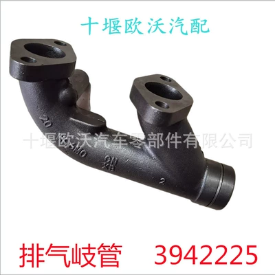 Exhaust Qi Pipe – Exhaust manifold