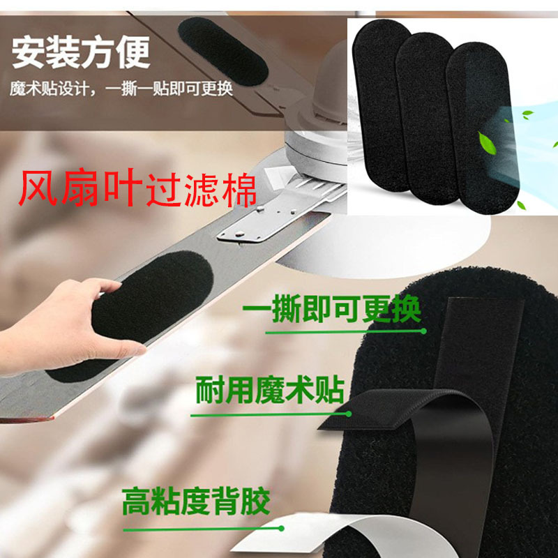 Ceiling Fan Air Purification Filter Ceiling Fan Blade Activated Carbon Filter Coconut Carbon Fan Filter Cotton