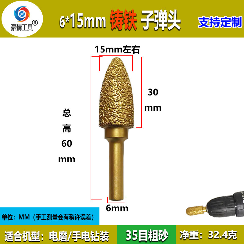 ダイヤモンド研削ヘッド鋳鉄専用ろう付け電気研削ヘッド粗砂砥石研削ヘッド円柱弾丸型金属研削|undefined