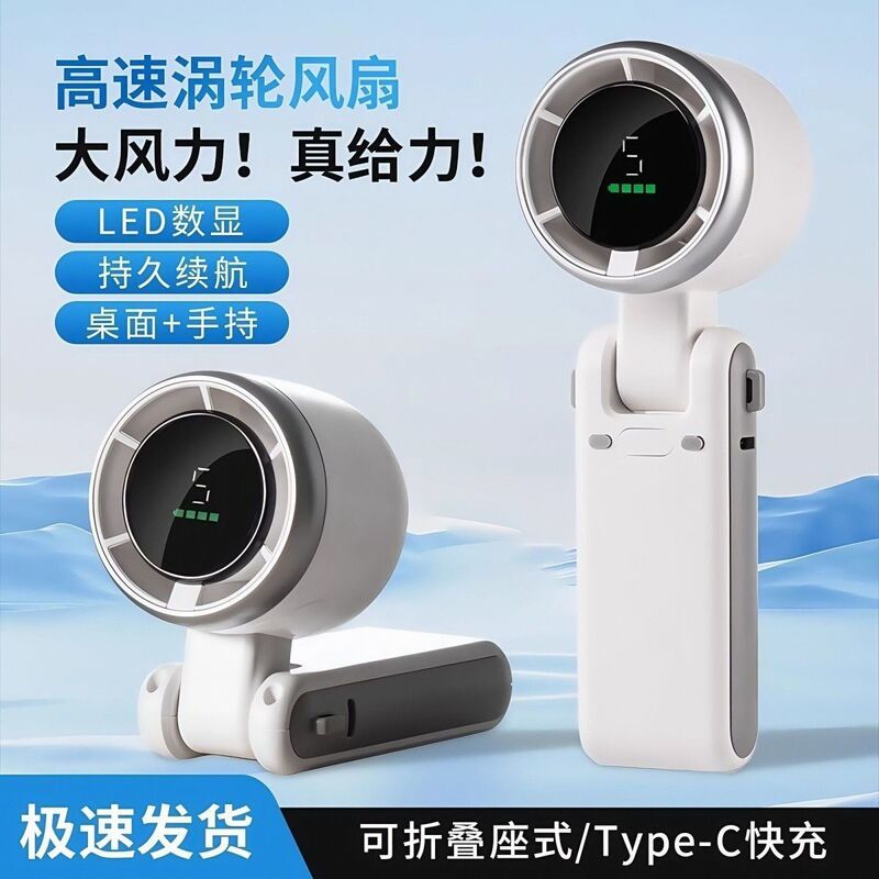 无叶风扇手持超长续航小型桌面迷你便携静音可挂脖随身涡轮小电扇|undefined