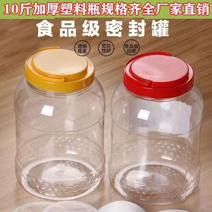 Sealed Storage Jar Honey Bottle Plastic Bottle 3.5 Liter Transparent Jar Candy Nut Bottle Snack Bottle Pet Bottle