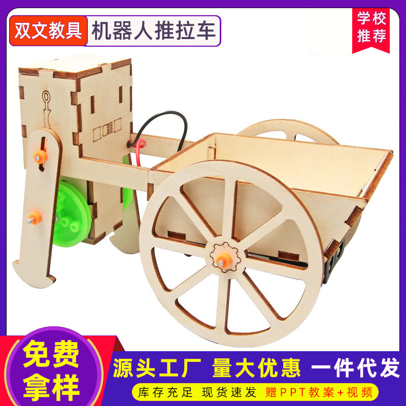 Robot de clase de madera hecho a mano push-pull coche tecnología pequeña producción experimento científico para niños jóvenes estudiantes juguetes de bricolaje