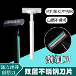 一次性剃须刀宾馆浴场须刨酒店用品剃须膏男女旅行手动刮胡刀批发