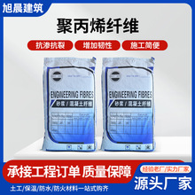 厂家直供聚丙烯纤维混凝土纤维 砂浆纤维 抗裂纤维现货批发