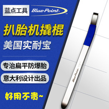 蓝点汽车轮防爆真空胎撬棍撬棒扒补胎撬扁平头撬扒胎神器专用工具