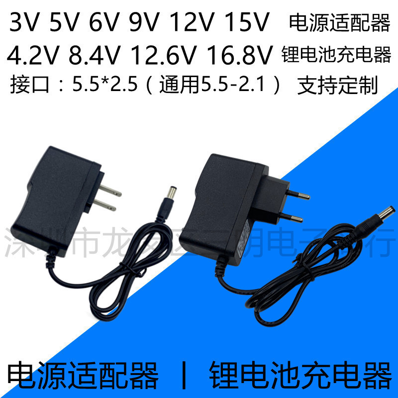 12V1A Power Adapter Wholesale 3V 5V 6V 9V Lithium Battery Charger Us Standard European Standard British Standard Australian Standard 5V2A