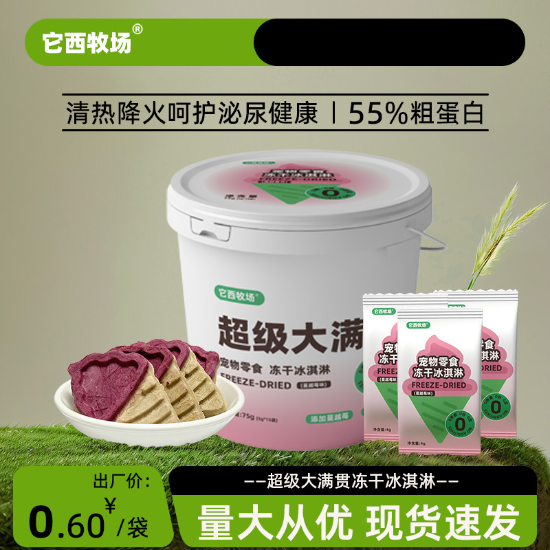 Tawixi Ranch Freeze-Dried Cat Treats Chicken, Duck, Cranberry Powder, Egg Yolk Freeze-Dried Ice Cream Tawixi Ranch Freeze-Dried Cat Treats Chicken, Duck, Cranberry Powder, Egg Yolk Freeze-Dried Ice Cream