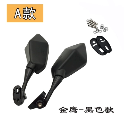Motorcycle Sports Car Horizon Motorcycle rearview mirror - type-a-horizon-convex-mirror-black-one-pair