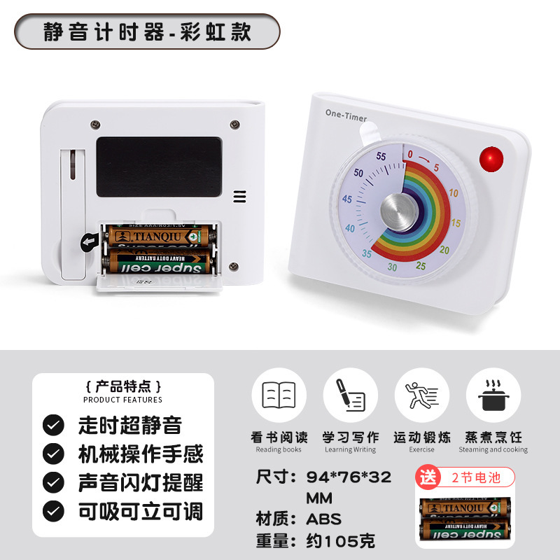 彩虹盘静音计时器可视化时间管理器闹铃闪灯提醒磁吸支架闹钟石英|undefined