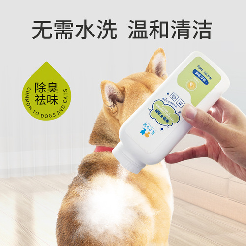 Pet dry cleaning powder, dog care and shower gel, cat bath and shower gel, dog shampoo, wholesale anti-itch and deodorant shower gel