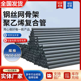 钢丝网骨架聚乙烯复合管 钢丝网塑料复合给水管 钢丝网骨架管厂家