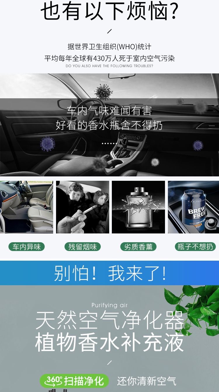 Fragrant Centennial Perfume Supplement for Car Aromatherapy Car Perfume Supplement Essential Oil Encounters Lasting Light Fragrance and Odor Removal