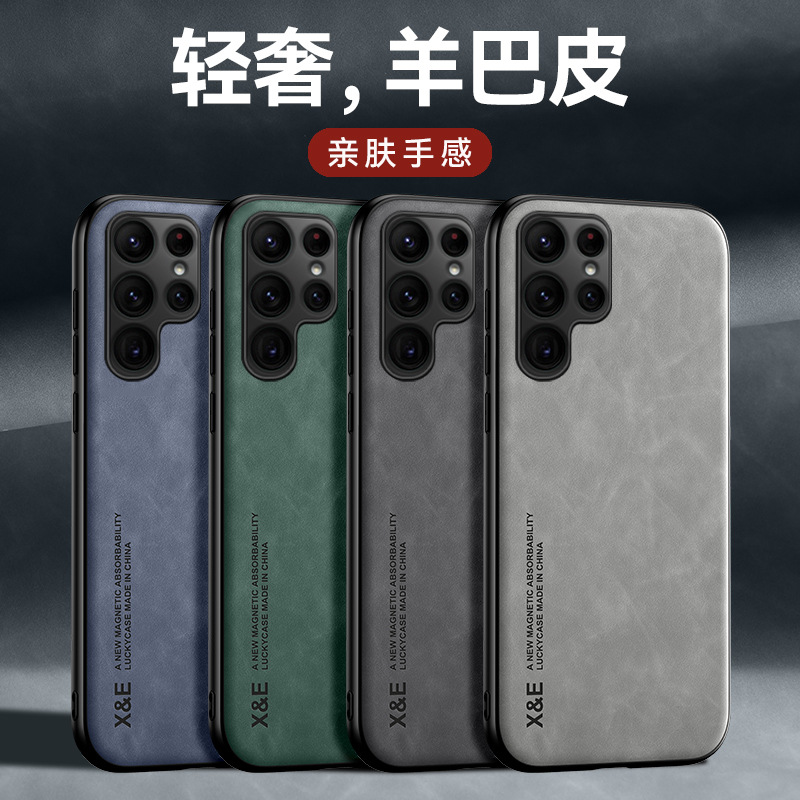 适用于三星S25FE肤感轻奢羊巴皮手机壳S24车载磁吸全包防摔保护套