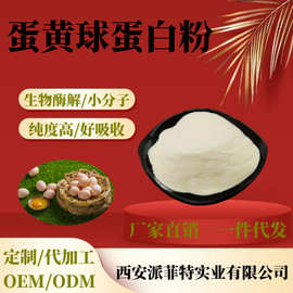 蛋黄球蛋白粉80%  IGY 卵黄免疫球蛋白 HPV/HP/SM型 食品级 现货